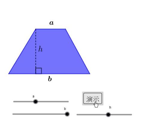 直角梯形面積|直角梯形的面积公式